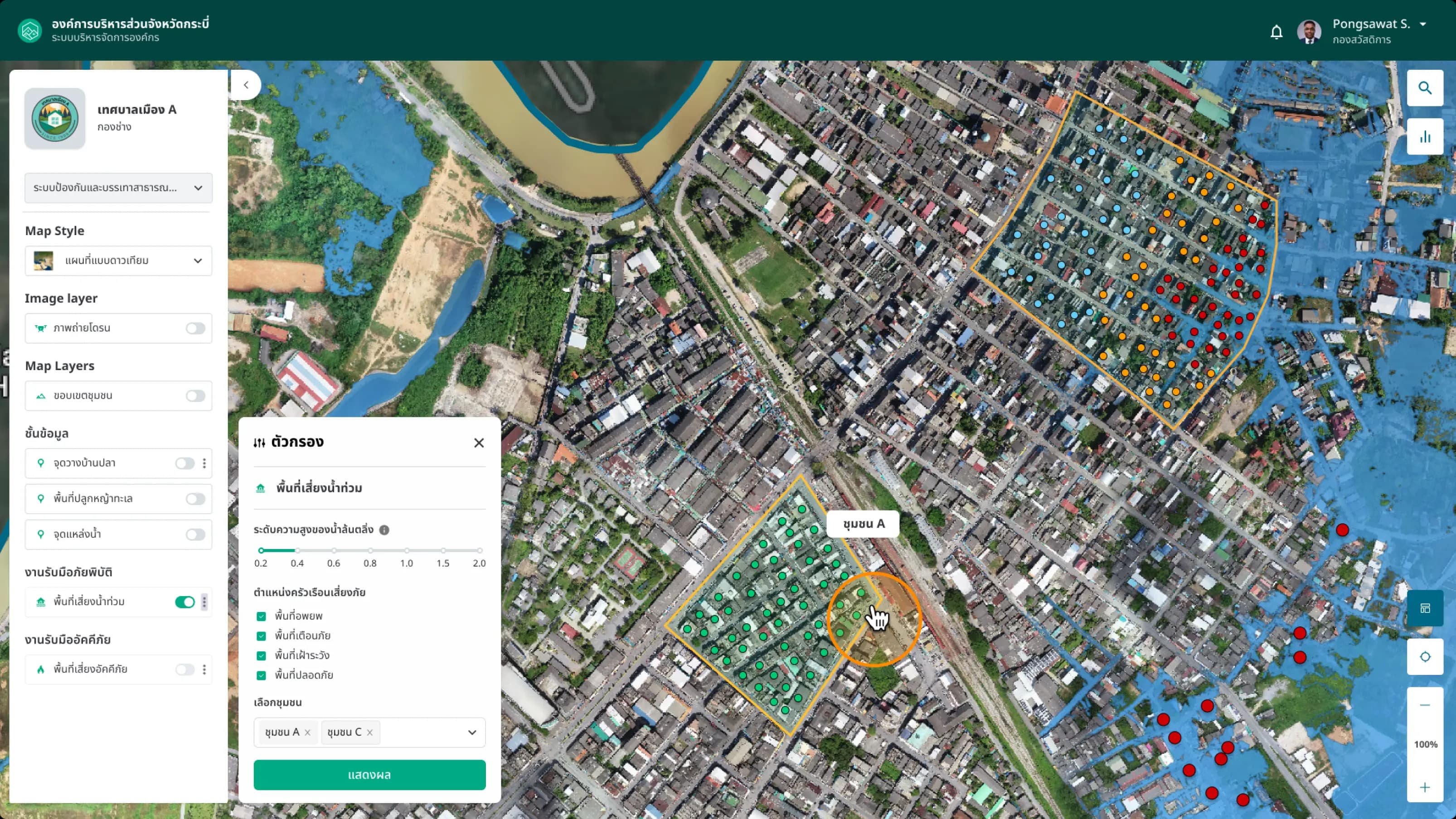 แพลตฟอร์มดิจิทัลข้อมูลเมือง<span class="newline" />(City Digital Data Platform)