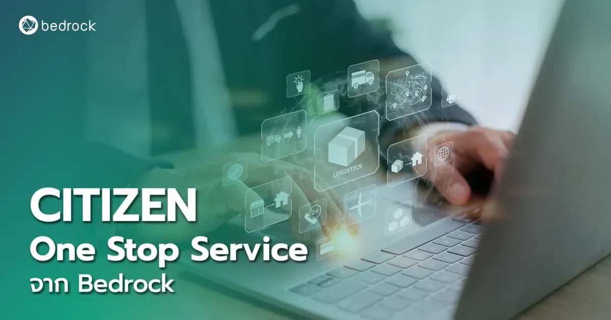 CITIZEN One Stop Service จาก Bedrock เพิ่มประสิทธิภาพการบริการท้องถิ่นแบบรวมศูนย์ ประชาชนสะดวก ท้องถิ่นทำงานคล่องตัว